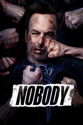小人物 Nobody