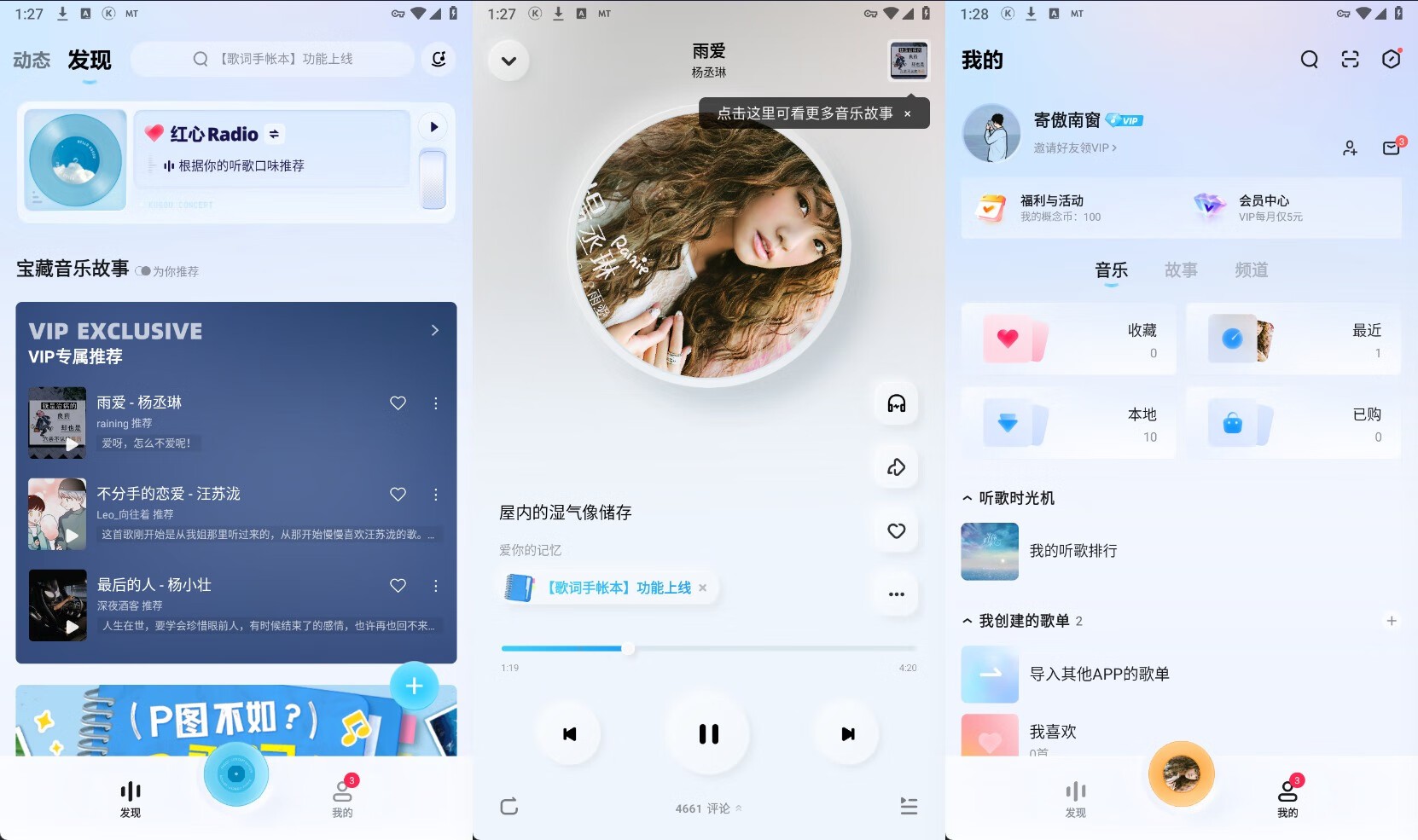 【安卓修改】酷狗概念版v4.1.6去广告版 上千万首正版优质音乐【216.2M】