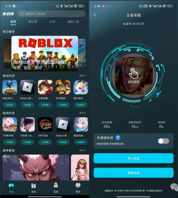 【安卓】好猫加速器v3.3.9 Mod解锁会员版 全球游戏一键加速【109.5MB】