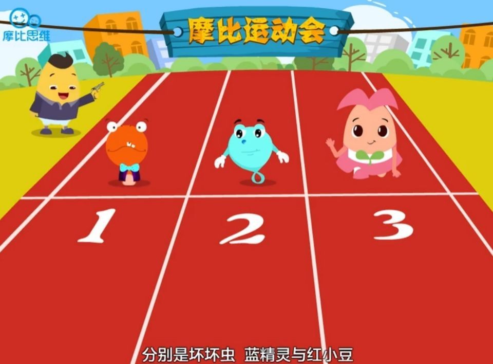 《摩比爱数学》幼儿园小班中班大班全阶段数学启蒙，动画结合PDF训练，孩子快乐学习  [2G]