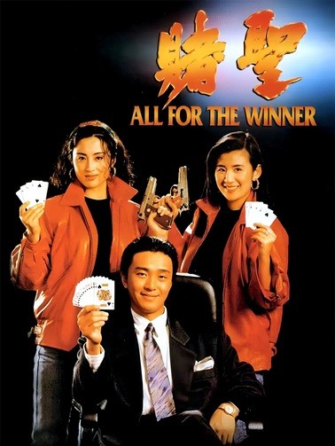 赌圣.All.for.the.Winner.1990.国粤双语中字.1080P.BluRay [11.8G]