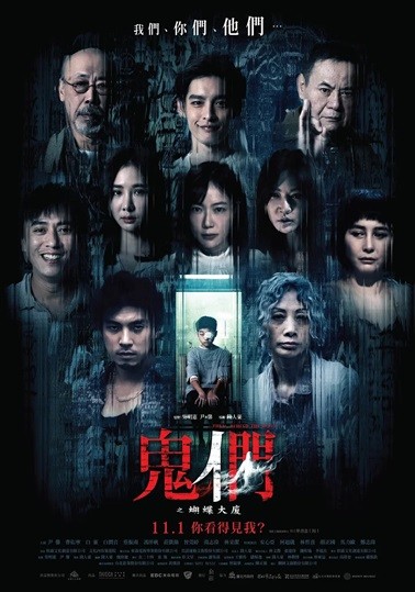 鬼们之蝴蝶大厦.2024. 国语中字.1080P [1.62G]