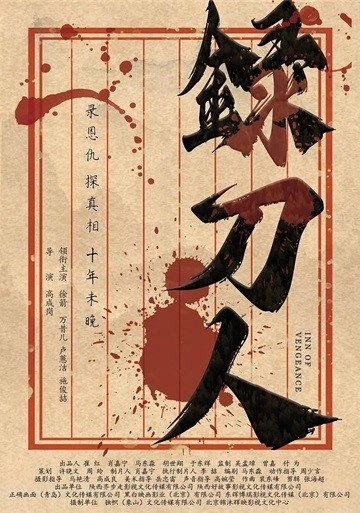 录刀人.2025.国语中字.1080P  [2.1G]