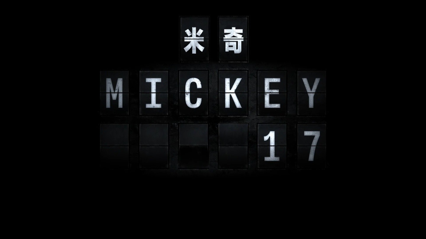 编号17(2025)【MA / 4K / SDR / 高码率】【杜比全景声】【简繁双语特效字幕】【24.2G】