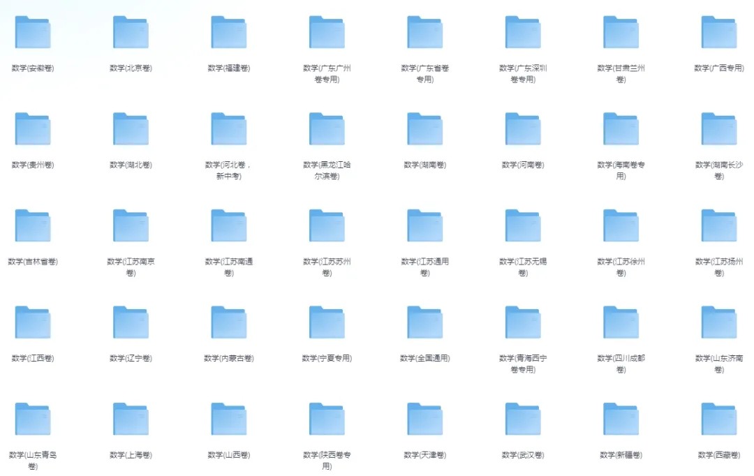 中考考前《最后一卷》初中数学多版本(全国44省市)    [2025中考备考]    [有料]