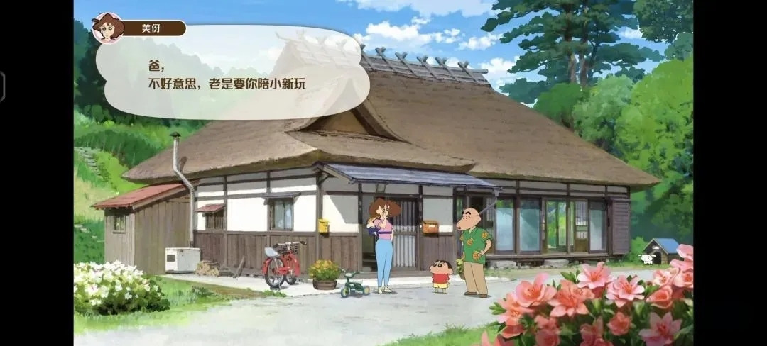 【Steam移植】蜡笔小新：煤炭镇的小白完整版|中文语音|V1.0【2.4GB】