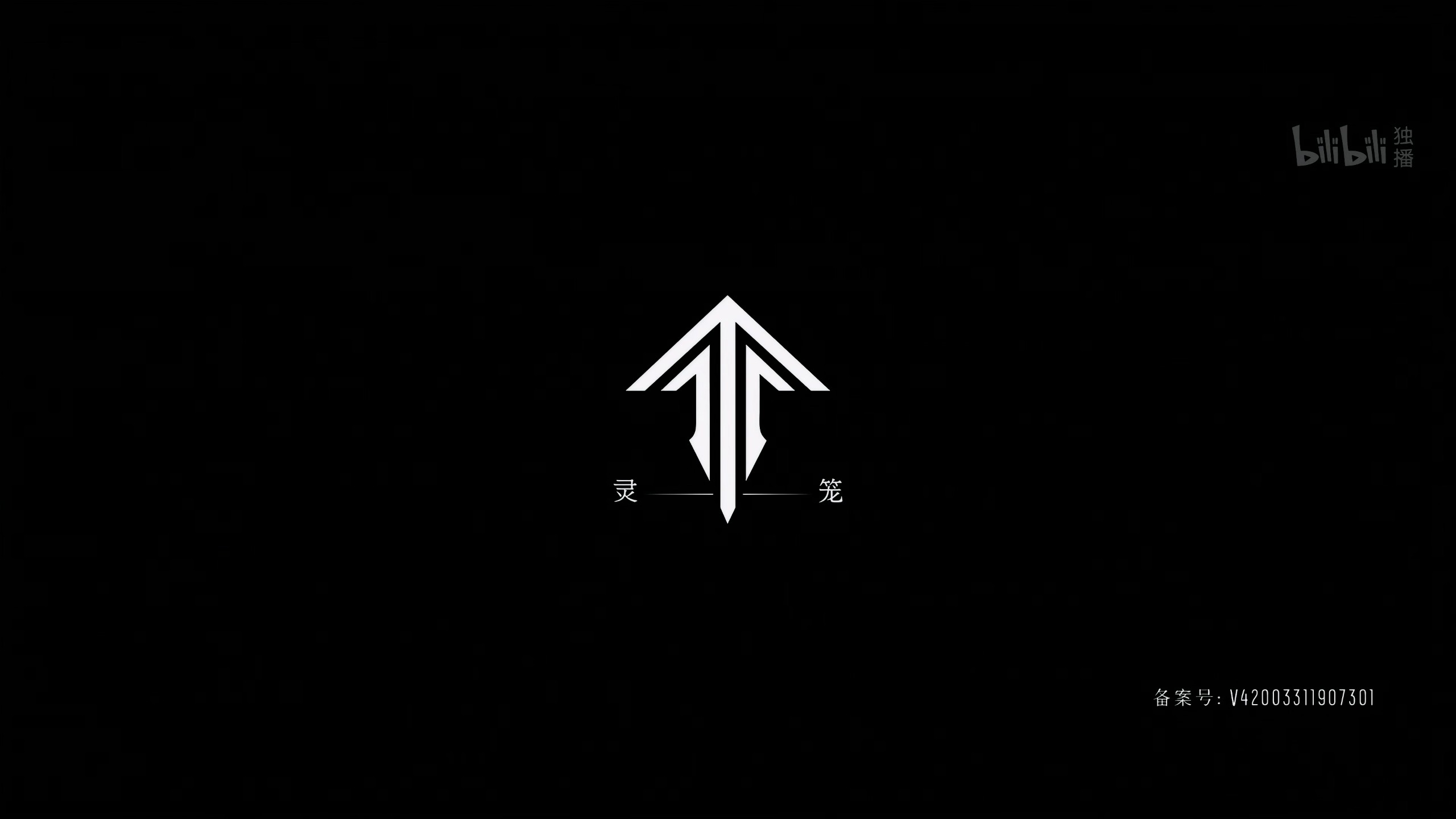 【16集全】灵笼 第一季 (2019)【4K / HDR 真彩 / 高码率】【国语中字】【全弹幕版本】【30.7GB】* YHQTV *
