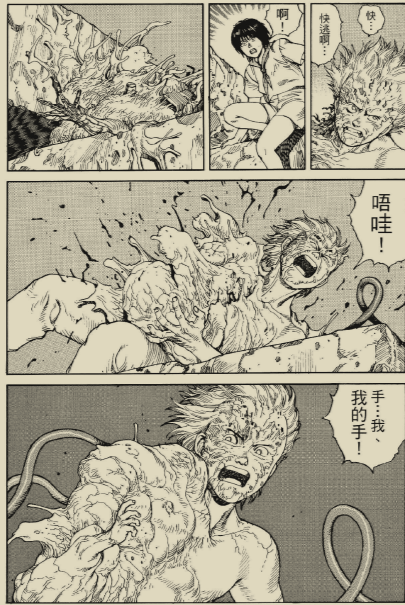 《阿基拉》 共6卷 作者:  [日] 大友克洋 【mobi格式】【1.80G】