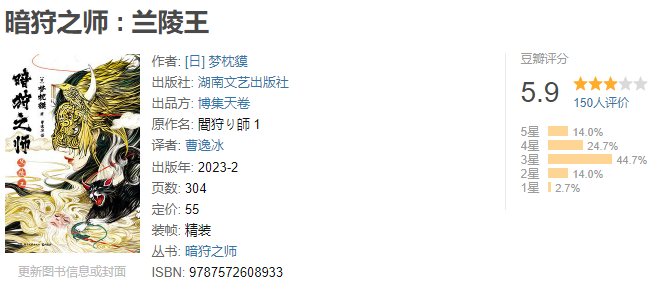 《阴阳师》+《妖猫传》作者:   [日] 梦枕貘 【EPUB/mobi格式】【5.6M】