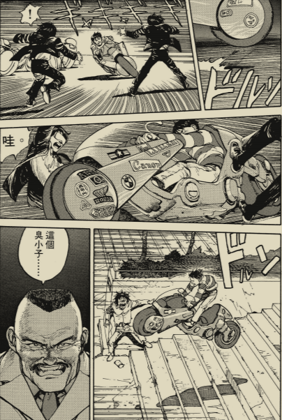 《阿基拉》 共6卷 作者:  [日] 大友克洋 【mobi格式】【1.80G】