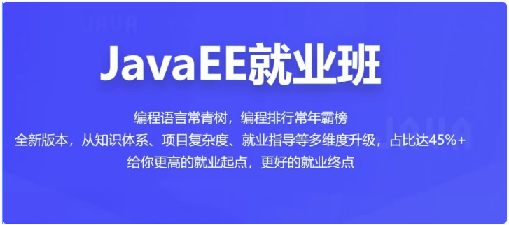 JavaEE就业班 - 带源码课件 【153GB】