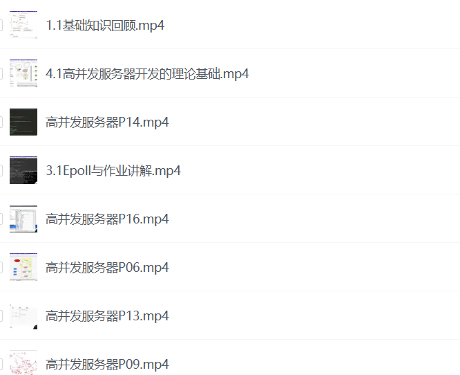 开课吧 高并发服务器开发实战课程【14.6G】