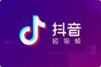 盗坤·抖音短视频带货(十二期) 3.5G