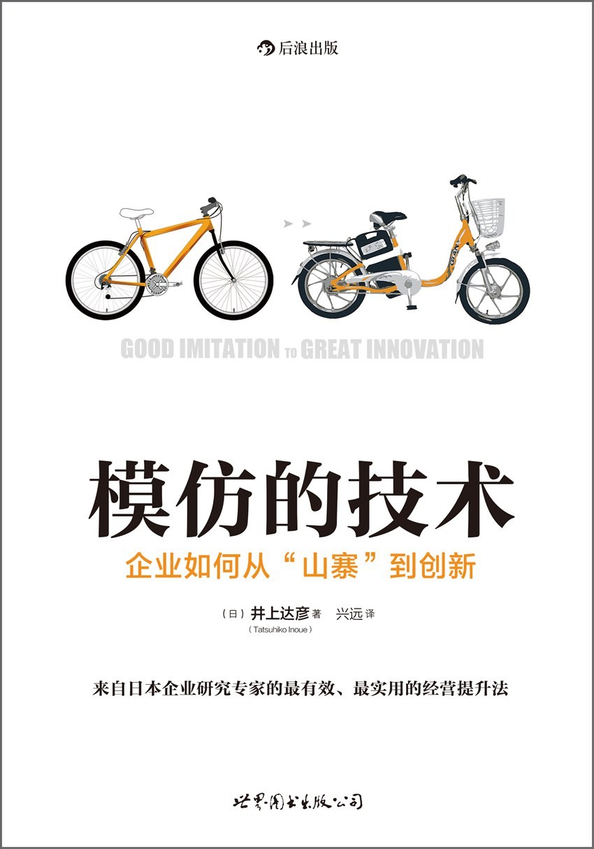 《模仿的技术》 epub 4.9M