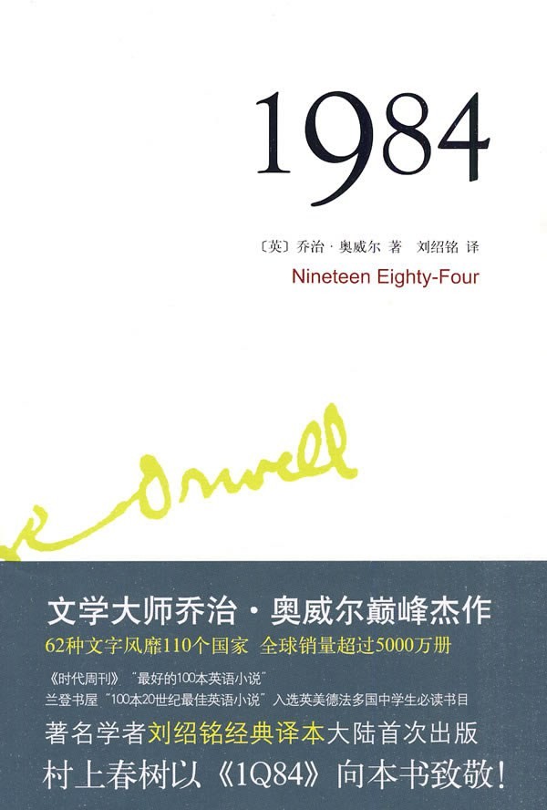 《1984》 epub 13.1M