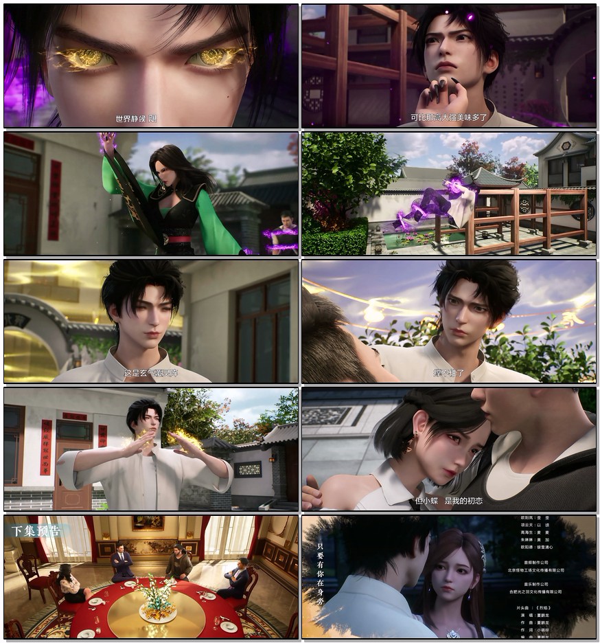  [都市古仙医] [更新至73集] [2025最新国漫] [国语中字] [4K/1GB]