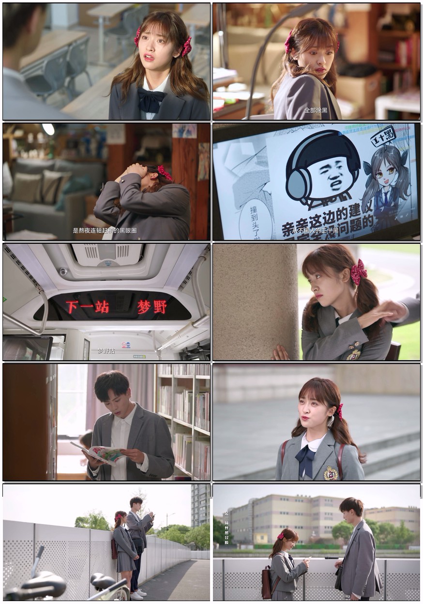  [开画！少女 漫] [第1-6集] [2025年热剧 沈月/王敬轩] [国语中字] [4K/1GB] [漫改剧]