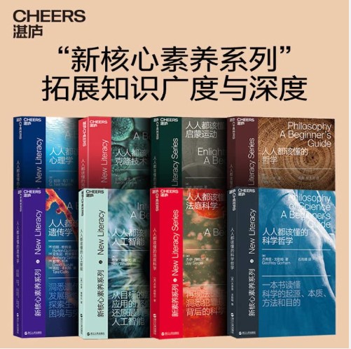 《新核心素养系列》套装全八册 [epub] [90MB]