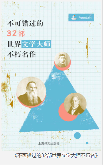 《不可错过的32部世界文学大师不朽名》套装共32册 [pdf] [140MB]