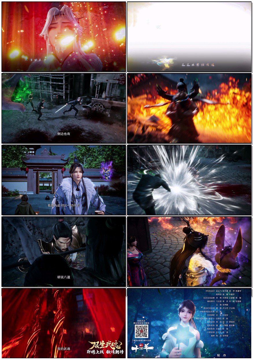   [炼气十万年]  [徐阳]  [第1-233集]  [2023经典国漫]  [国语中字]  [4K/1G]
