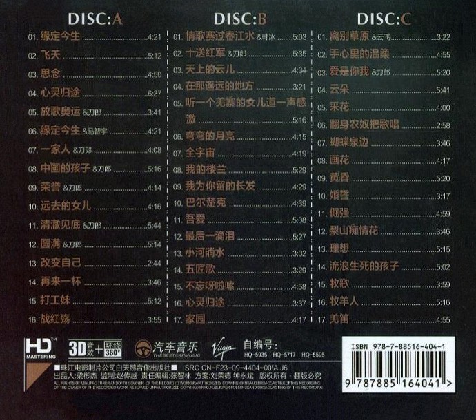 云朵《云朵·缘定今生》3CD [2017] [WAV+CUE] [2.3G]