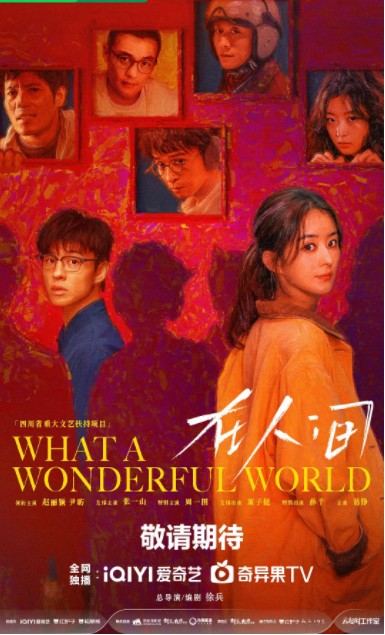   [在人间]  [更新至3集]  [2025赵丽颖/张一山热剧]  [国语中字]  [4K/1.5GB]