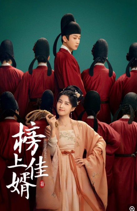  [榜上佳婿] [更至第24集] [王子奇/卢昱晓] [2025最新古装爱情剧] [国语中字] [1080P/300MB]