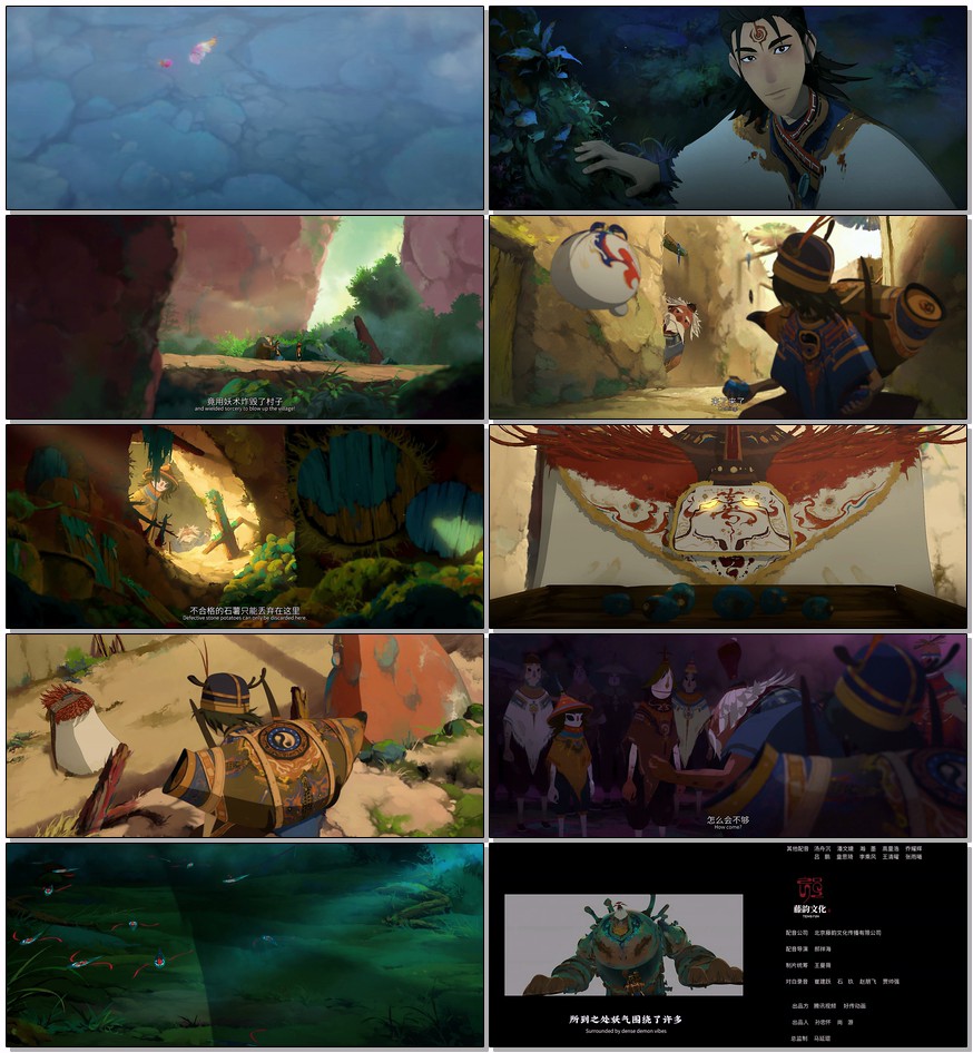  [荒神录之玲珑山] [全12集] [3.7G] [国语中字] [4K] [2025动漫]
