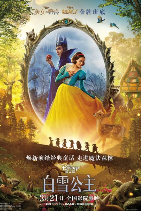  [白雪公主] [2025最新美国大片] [英语中字] [4K/1080P/20G/8G/多版本/杜比全景声]