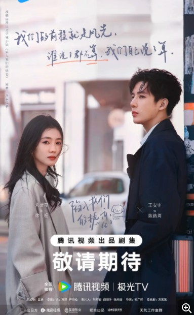      [陷入我们的热恋]     [更新至第4集]     [2025刘浩存/王安宇]     [国语中字]     [4K/700MB]