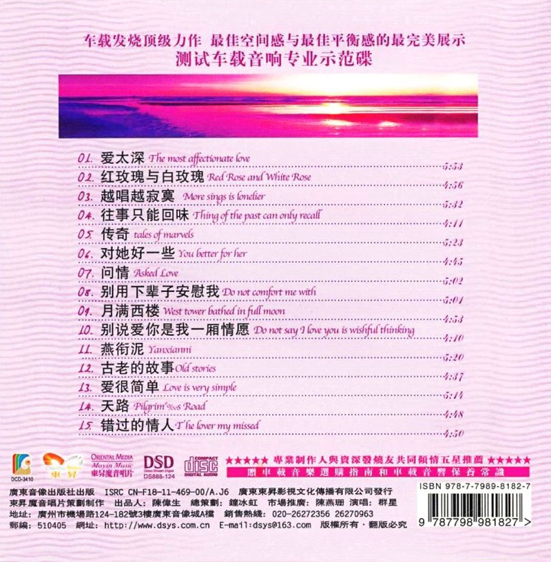 《巅峰煲碟皇·女人篇》群星 [2011]  [WAV+CUE] [752M]