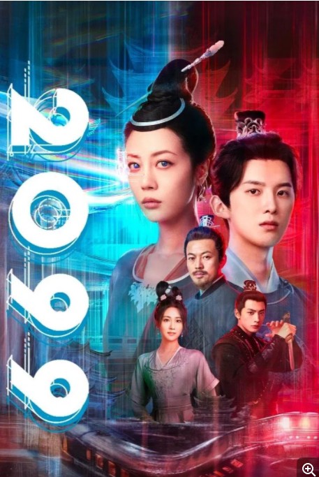  [2099] [更新至10集] [2025最新科幻国产热剧] [国语中字] [4K/500MB] [赛博驯夫 女A男O]