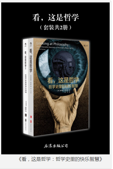 《看，这是哲学：哲学史里的快乐智慧》共二册 [pdf] [240MB]