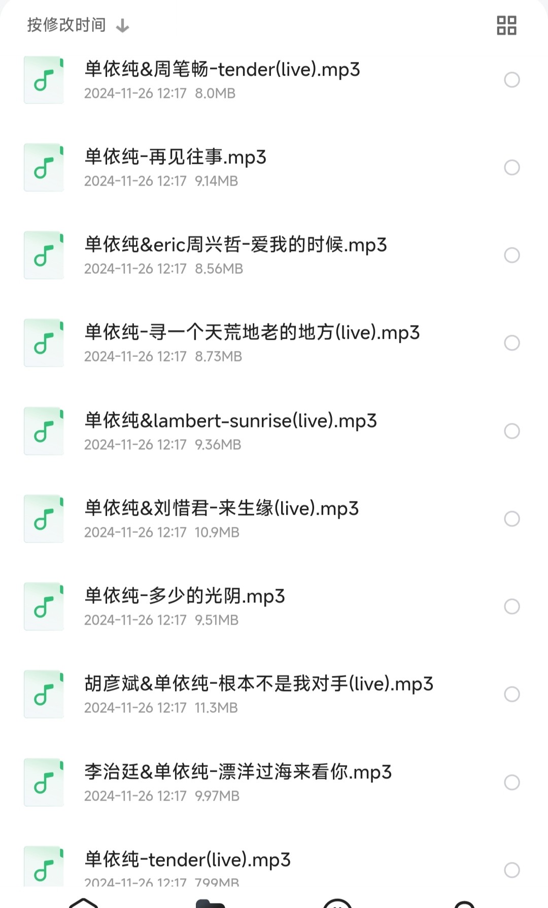 【单依纯合集】 天使嗓音超治愈单依纯好歌大赏114首主唱&合唱歌曲编织治愈空灵，安静温柔的梦【单依纯音乐合集】 [WAV/mp3︱7.37GB］