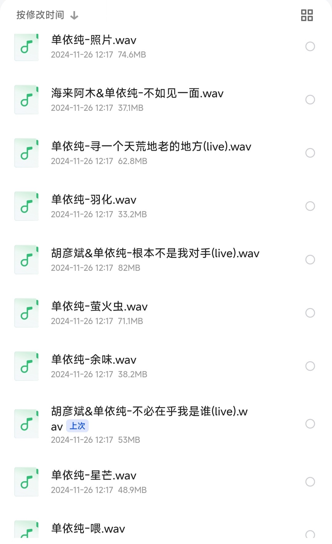 【单依纯合集】 天使嗓音超治愈单依纯好歌大赏114首主唱&合唱歌曲编织治愈空灵，安静温柔的梦【单依纯音乐合集】 [WAV/mp3︱7.37GB］