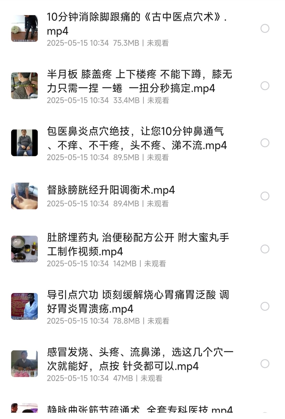 【中医推拿】百疼一捏消手法课程 赵院长推拿课 共62节课［MP4/10.3GB］