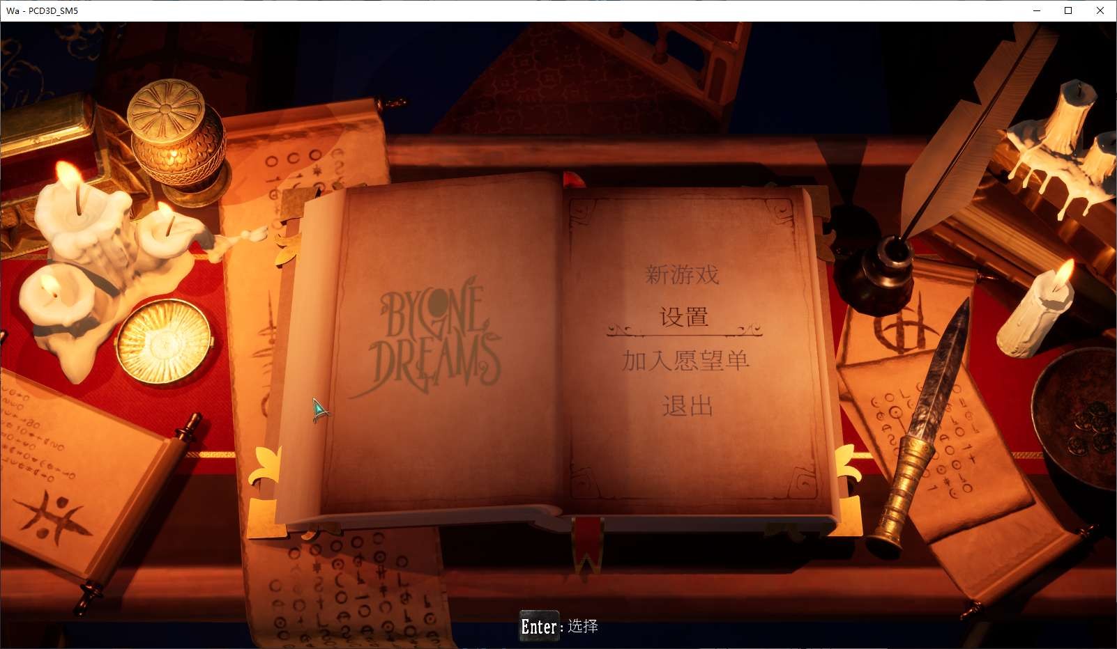 【PC】往昔之梦v1.0.0.4解压即玩【18.6 GB】