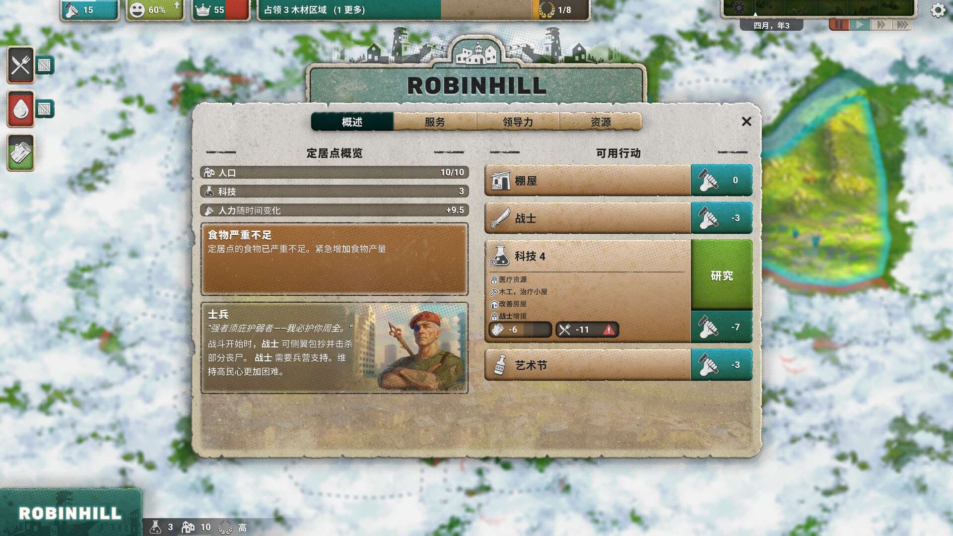 【PC】劫后公司 v0.8.14.51rc2 解压即玩【266MB】