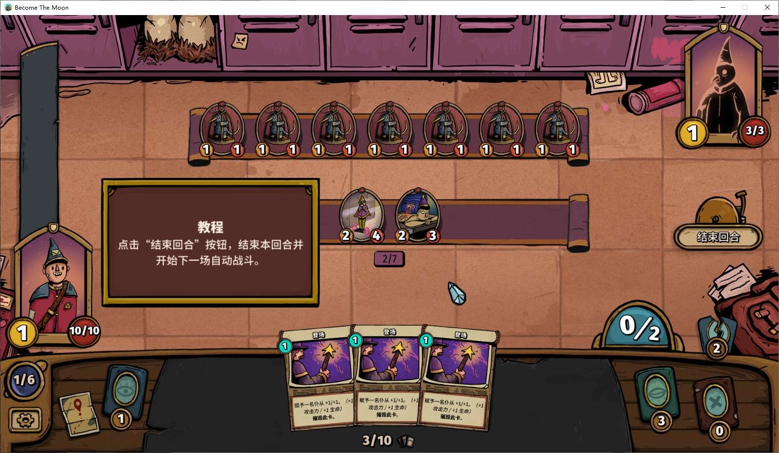 【PC】化月奇旅v1.0.8 解压即玩【543.1MB】