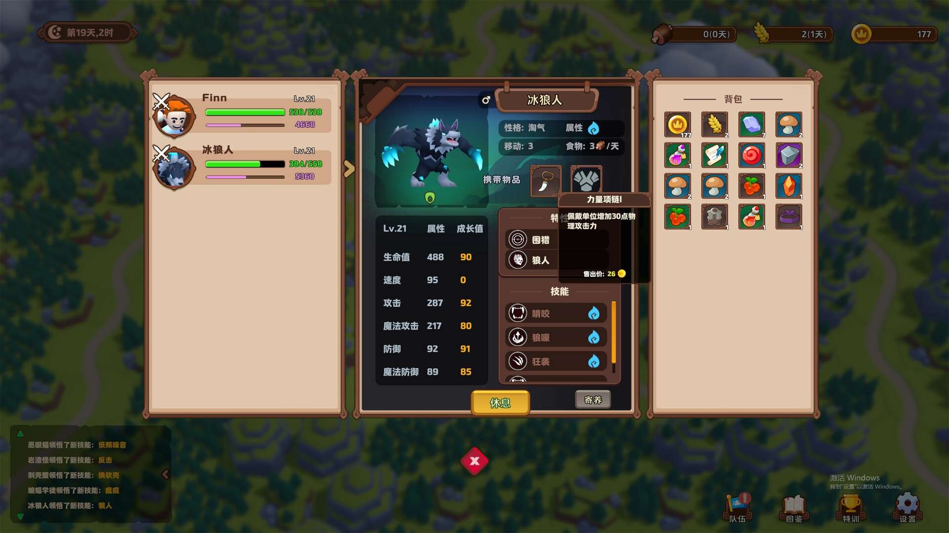 【PC】森林王国的试炼 v2025.06.19解压即玩【178MB】