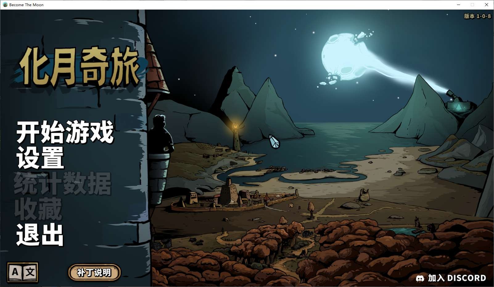 【PC】化月奇旅v1.0.8 解压即玩【543.1MB】