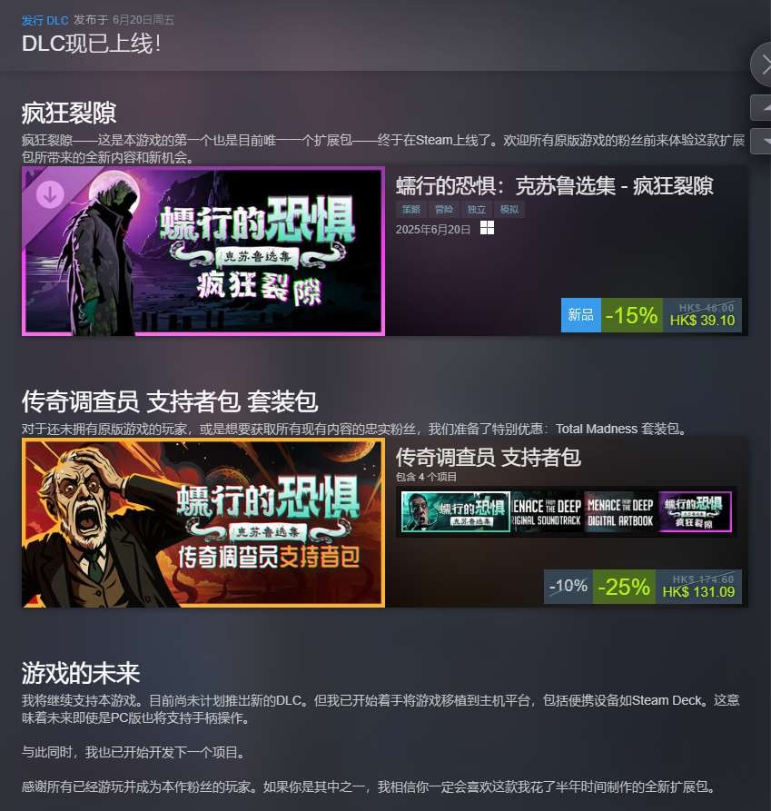 【PC】蠕行的恐惧：克苏鲁选集v1.15.5 解压即玩 【723.4MB】