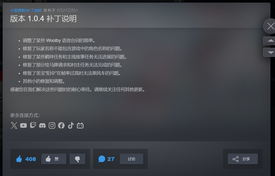 【PC】符文工房：龙之天地解压即玩v1.0.4【12.2 GB】