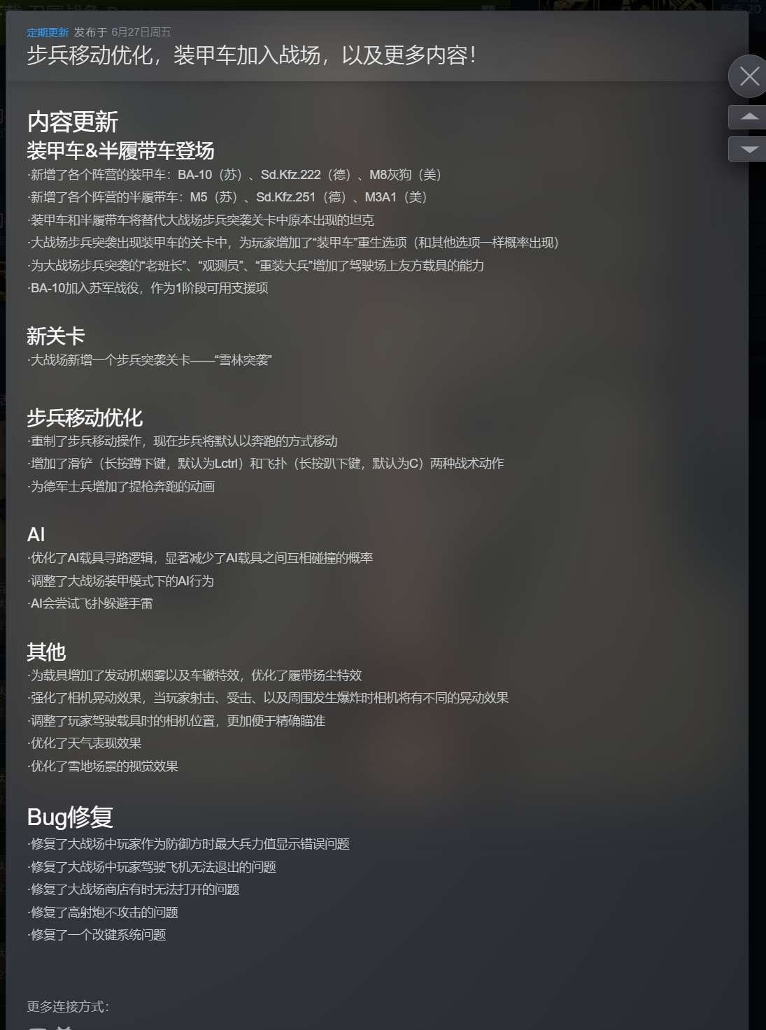 【PC】卫国战争 v0.78.001.9 解压即玩【1.3GB】