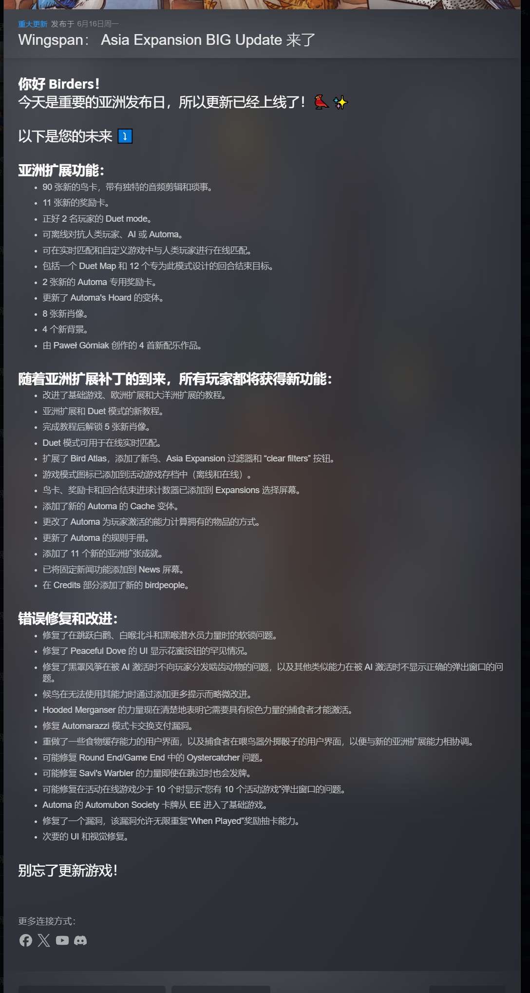 【PC】展翅翱翔 v1.7.1104 新增DLC“亚洲篇”【2.4 GB】
