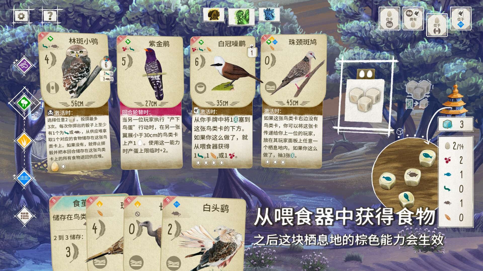 【PC】展翅翱翔 v1.7.1104 新增DLC“亚洲篇”【2.4 GB】