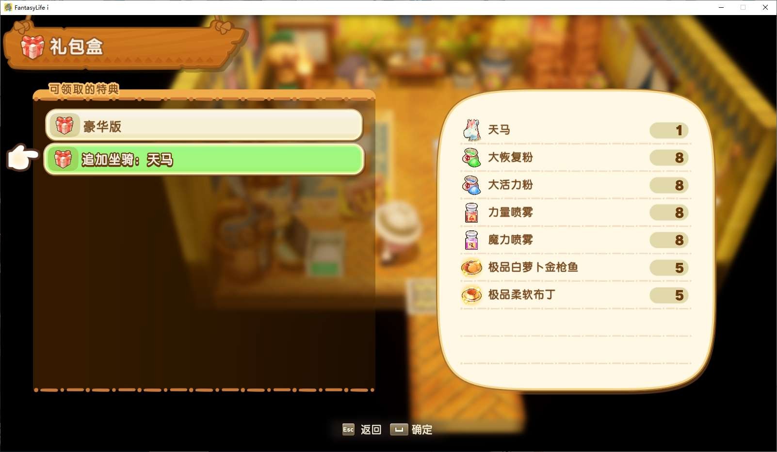 【PC】幻想生活i 转圈圈的龙和偷取时间的少女v1.3.2  解压即玩【10.3 GB】