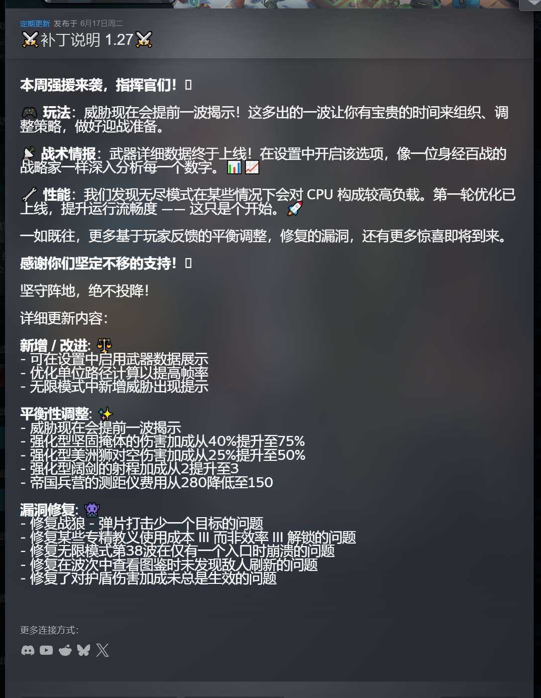 【PC】塔防领域 v1.28 解压即玩【409MB】