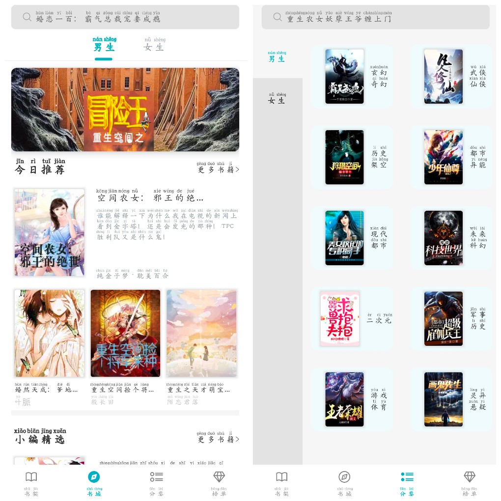 安卓繁星小說v1.0.33去广告版     24.39M