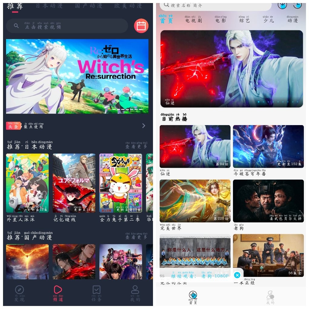 安卓晚风影视v1.2.0去广告版 CliCli动漫v1.0.4.7去广告版    140M